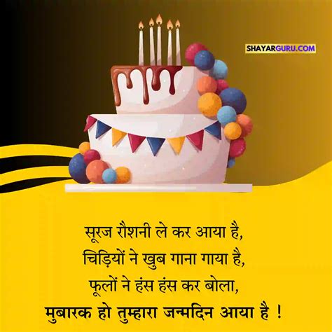 bhai ko|415+ Happy Birthday Wishes for Brother in Hindi –。